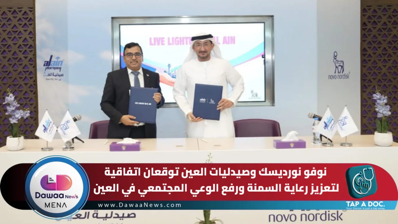 نوفو نورديسك تعلن عن اتفاقية جديدة مع صيدليات العين لرعاية السمنة